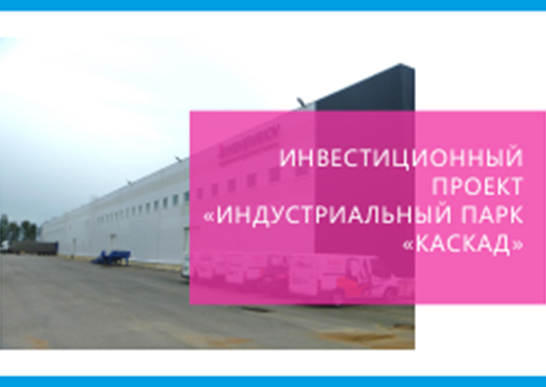 Строительство предприятий осуществляющих выпуск продукции автомобилестроения