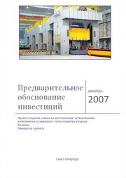 Производство штампованных дисков