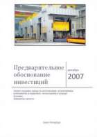 Производство штампованных дисков